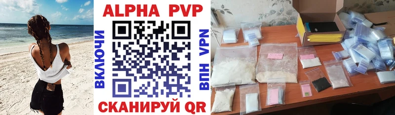 A-PVP крисы CK Суровикино
