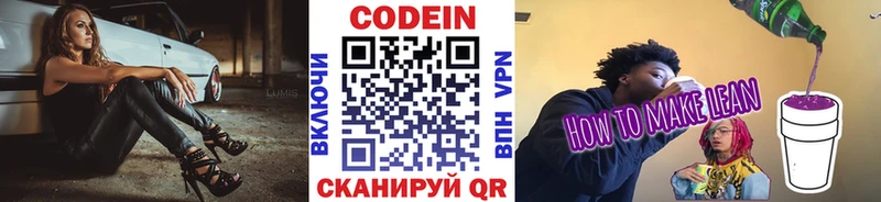 Кодеиновый сироп Lean Purple Drank  как найти наркотики  Суровикино 