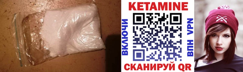 КЕТАМИН VHQ  Суровикино 
