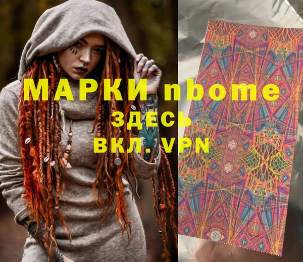 мескалин Арсеньев